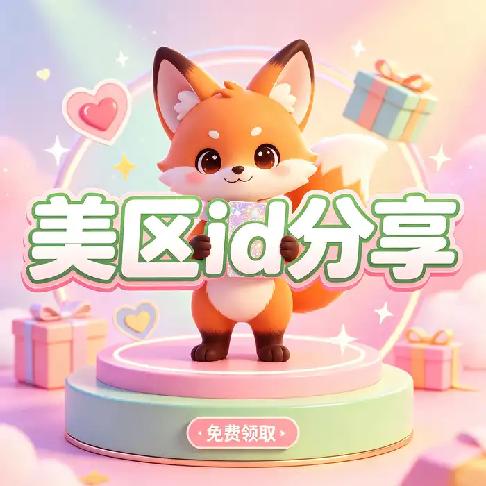 香港与美国 iOS 账号地区对比概念图
